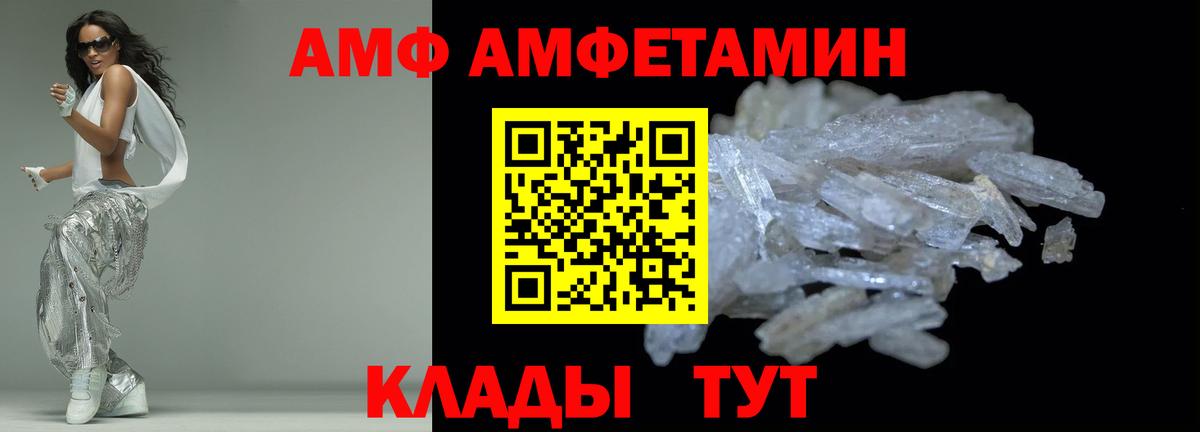 Amphetamine 97% Нефтекамск