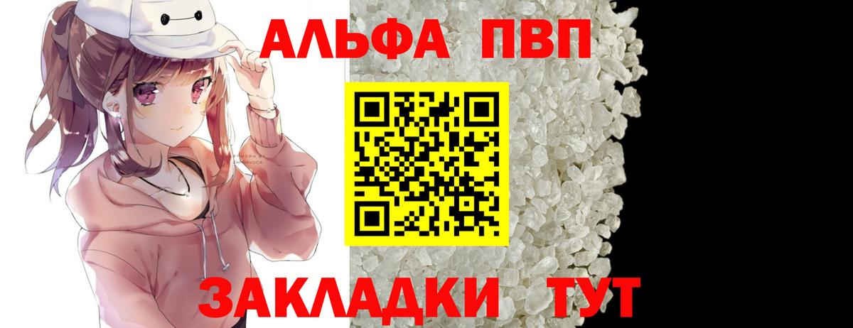 Alpha PVP мука  Вход с VPN  где купить наркоту  Нефтекамск  А ПВП VHQ 