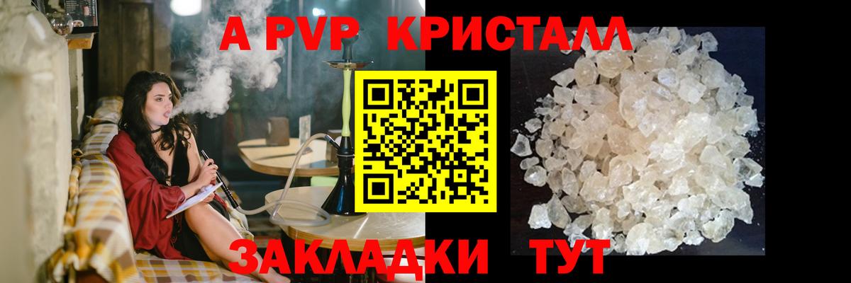 Alpha PVP Нефтекамск
