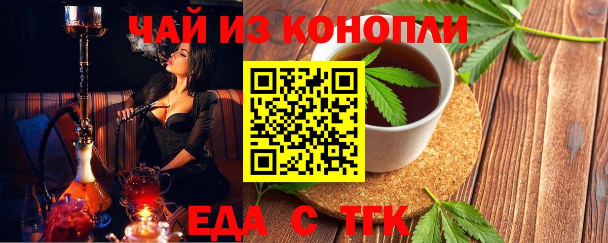 Нефтекамск  Еда ТГК марихуана  Вход с VPN 