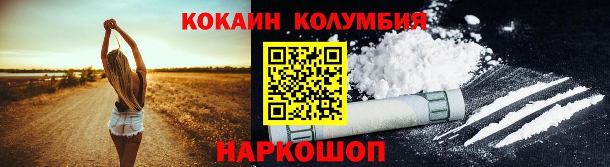 Нефтекамск  Cocaine VHQ  купить наркоту  Вход с VPN  COCAIN Columbia 