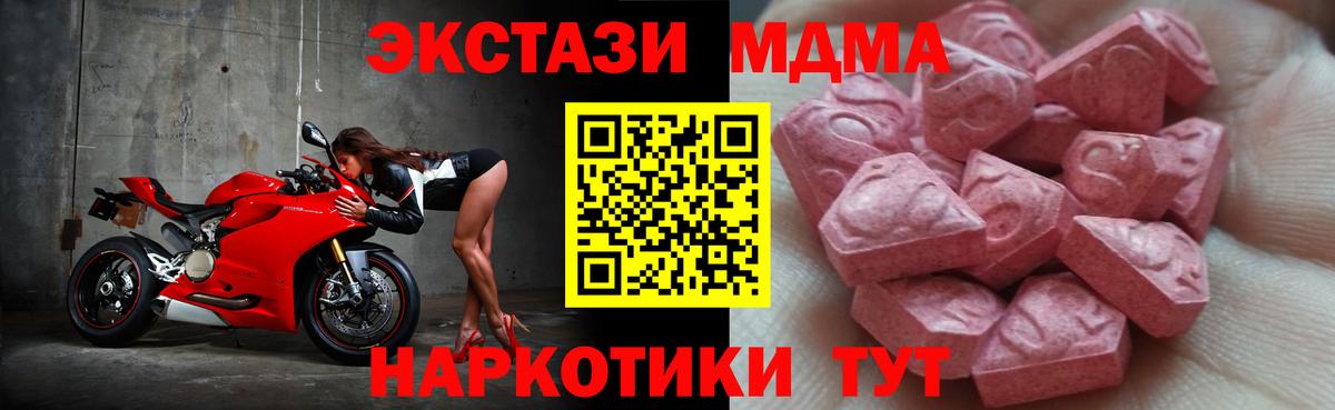 Экстази  Вход с VPN  Нефтекамск  Экстази 250 мг  ЭКСТАЗИ 280мг 