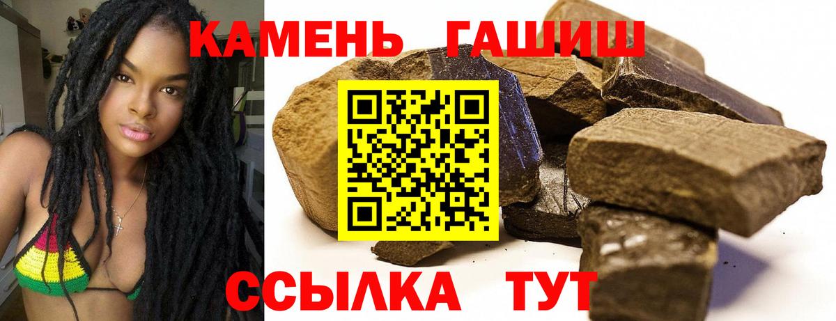 Нефтекамск  ГАШИШ индика сатива  Гашиш  Вход с VPN 