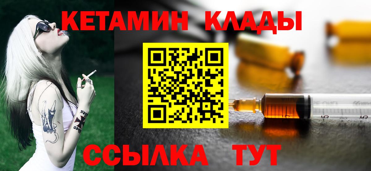 КЕТАМИН ketamine  Вход с VPN  Кетамин VHQ  Нефтекамск 
