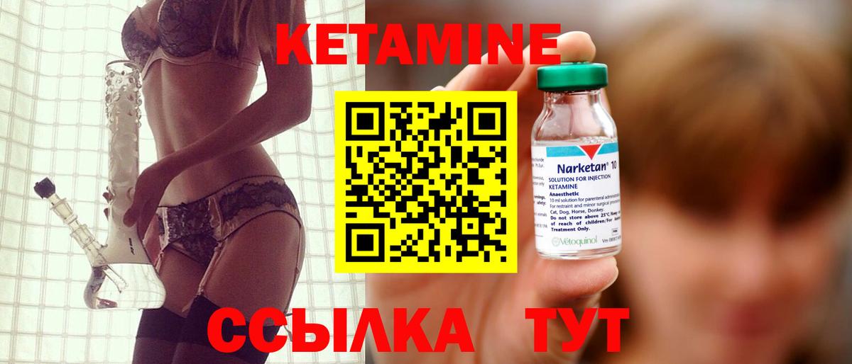 Кетамин VHQ Нефтекамск
