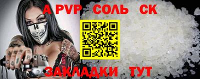 a pvp Чапаевск