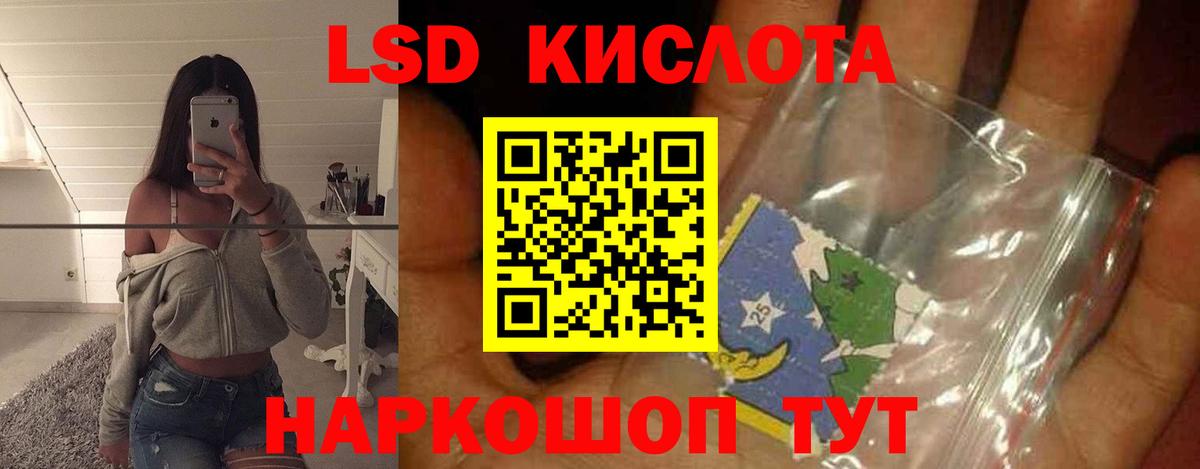 LSD-25 экстази ecstasy Нефтекамск
