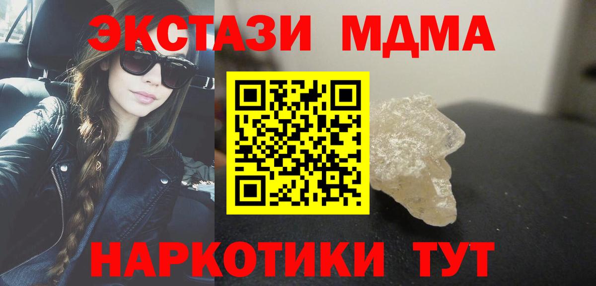 МДМА Molly Нефтекамск