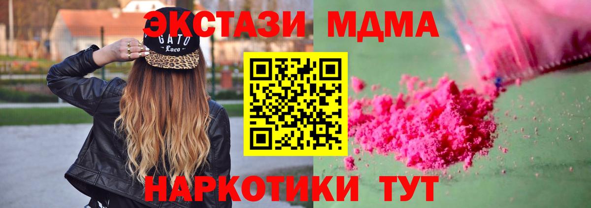 MDMA VHQ  Вход с VPN  Нефтекамск  МДМА молли 