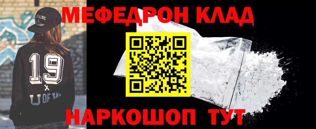 МЕФ кристаллы  Вход с VPN  Мефедрон mephedrone  Нефтекамск 