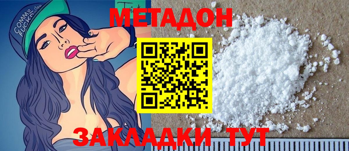 МЕТАДОН VHQ  Вход с VPN  Метадон мёд  Нефтекамск 