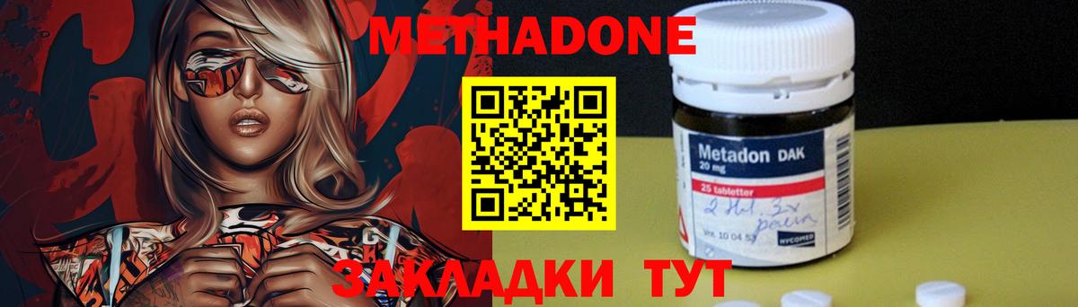 МЕТАДОН белоснежный Нефтекамск