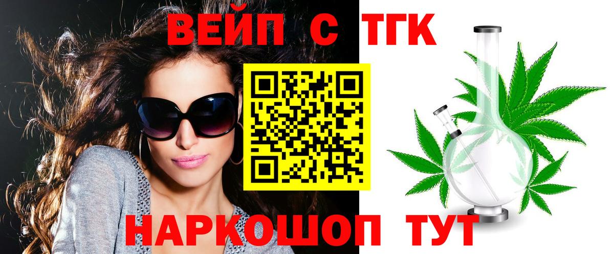 ТГК гашишное масло Нефтекамск